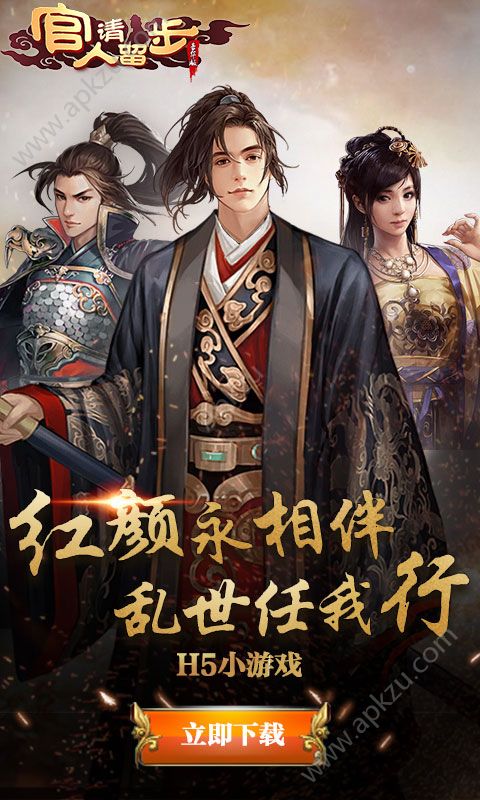 官人请留步豪华版手游图2