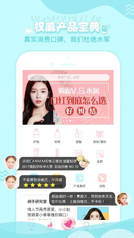 美的你app官方版图片1