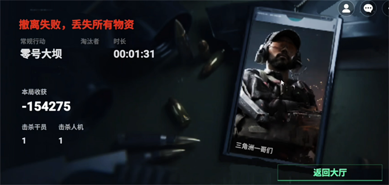 78三角洲游戏手机版图1