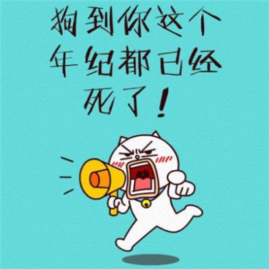 七夕单身狗头像组团用图1