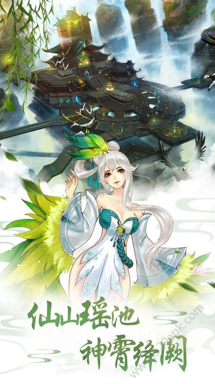 海经之玄幻三界手游图2