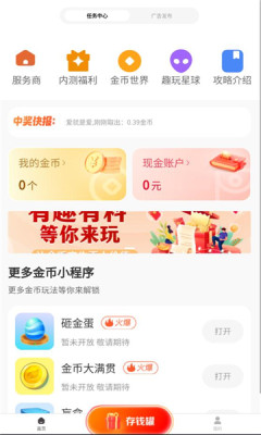 趣玩世界手机版 v1.1.0图3