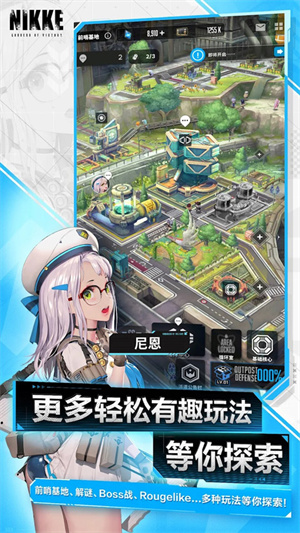 NIKKE胜利女神满V2025 v118.4.17 最新版图1