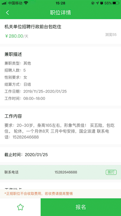 666兼职app官方下载  v1.0图1