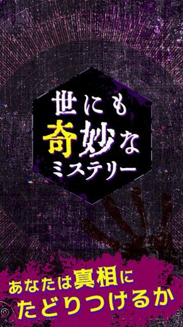 存于世上的神秘事件安卓版图3