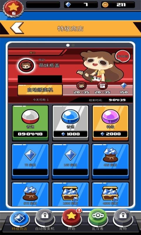 格斗小队游戏图5