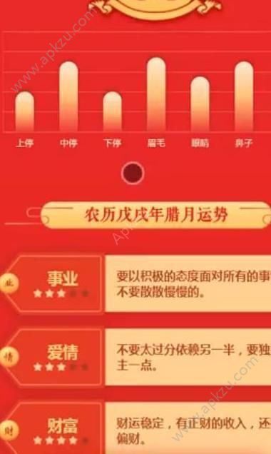 百度测福气小游戏图3