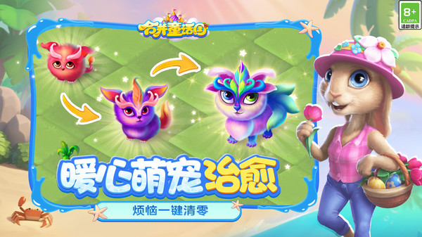 合并童话国1.图2