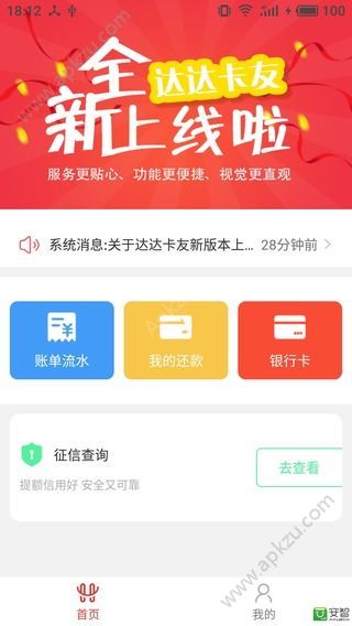 达达卡友app图4