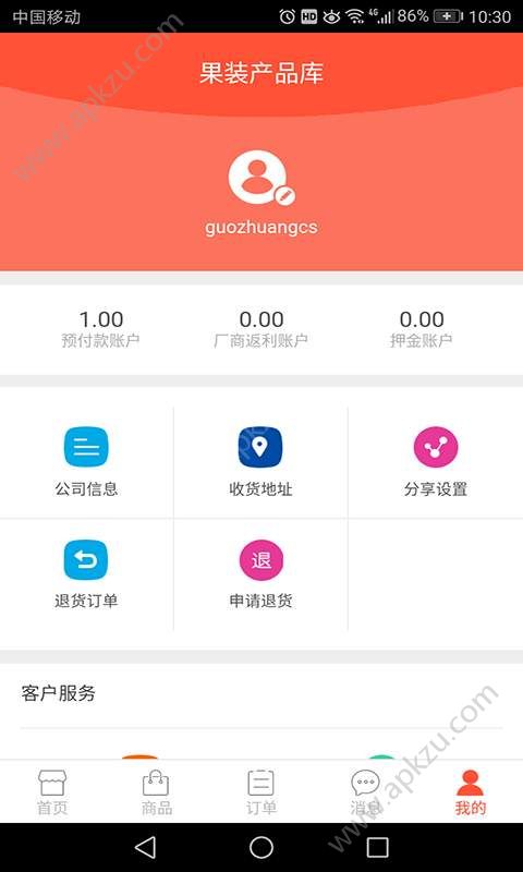 果装app安卓版下载安装 v1.2图1