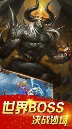 霸业屠龙超变传奇手游官方安卓最新版  v1.0图5