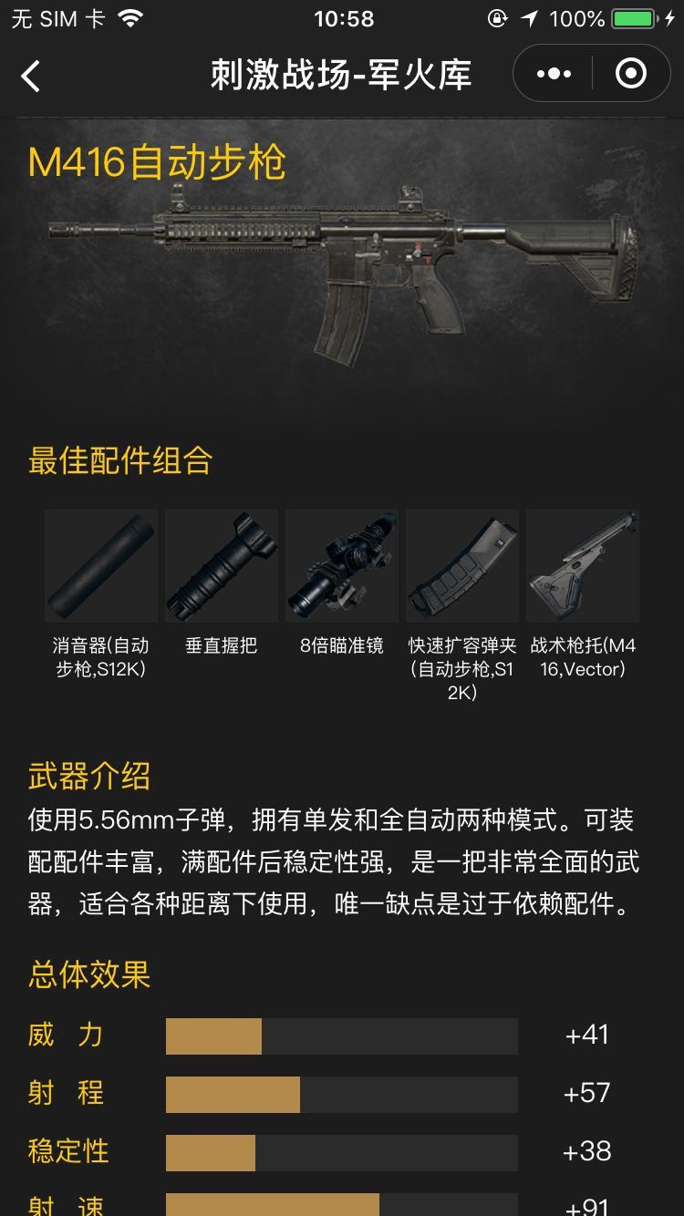 绝地求生微信小程序在线入口  v2.0.0图2