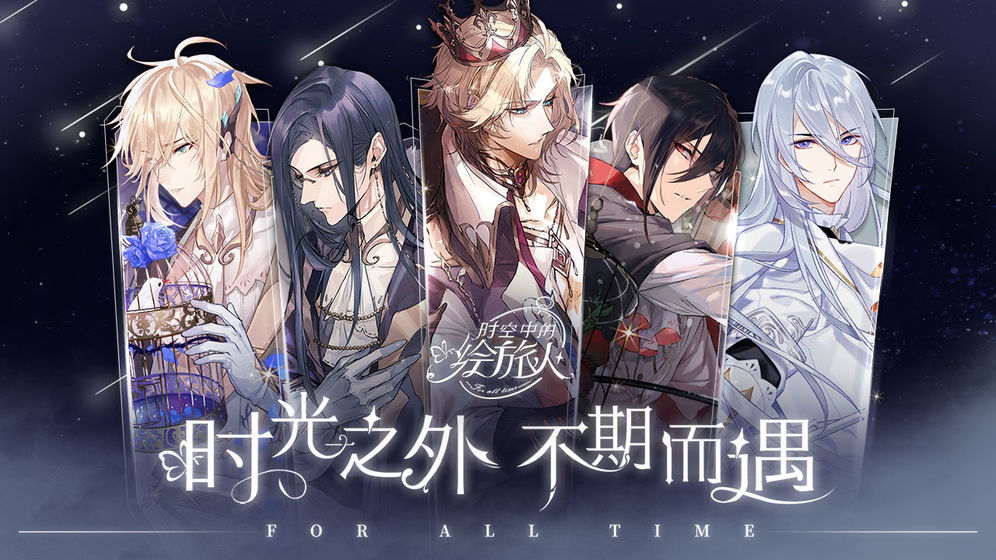 时空中的绘旅人手游公测版  v1.0.27图8