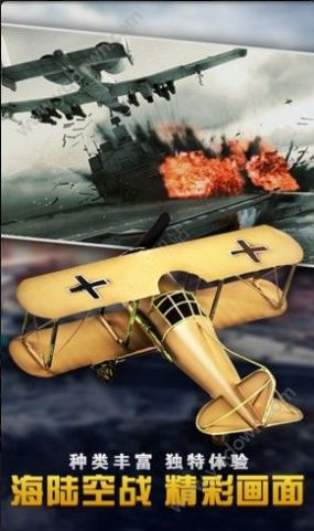 反击空袭金币安卓最新版  v1.2.2图3