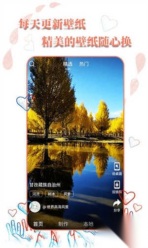 动态壁纸选择器图4