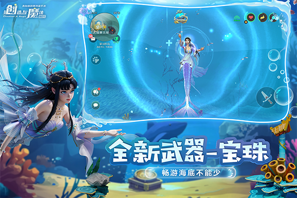创造与魔法最新版图2