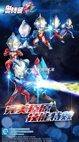 人在奥特开局娶了山口百子最新官方版手游  图1