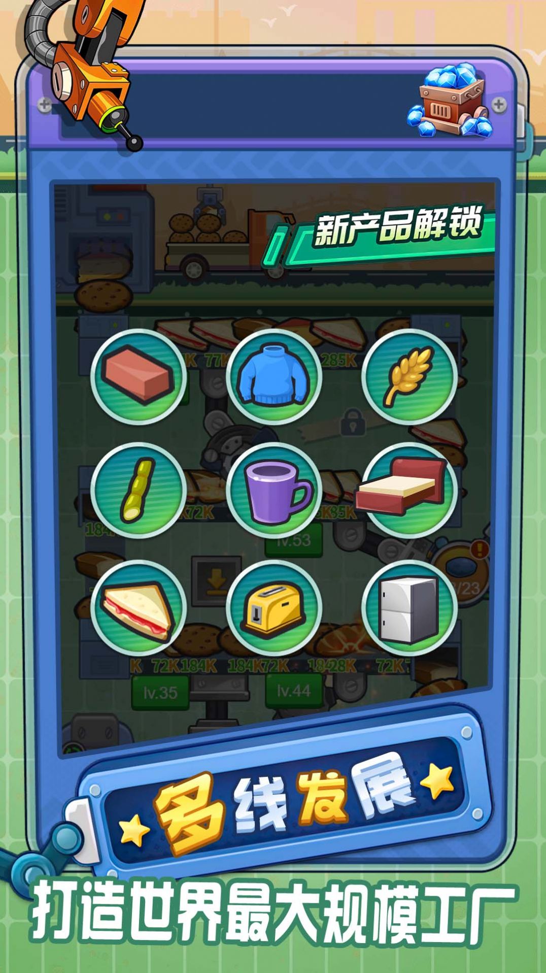 赚钱我最溜安卓版下载图片2