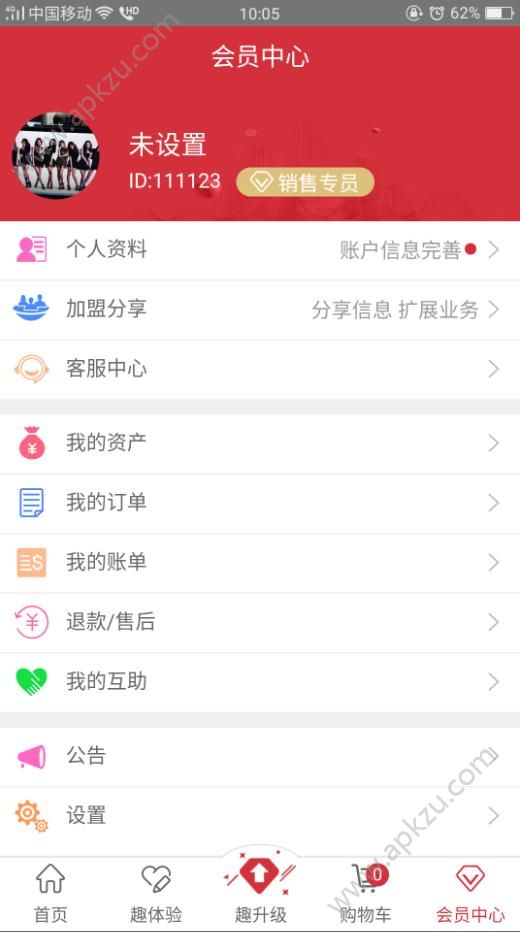 趣海选app图3