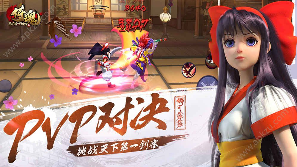 天下第一剑客传手游图2