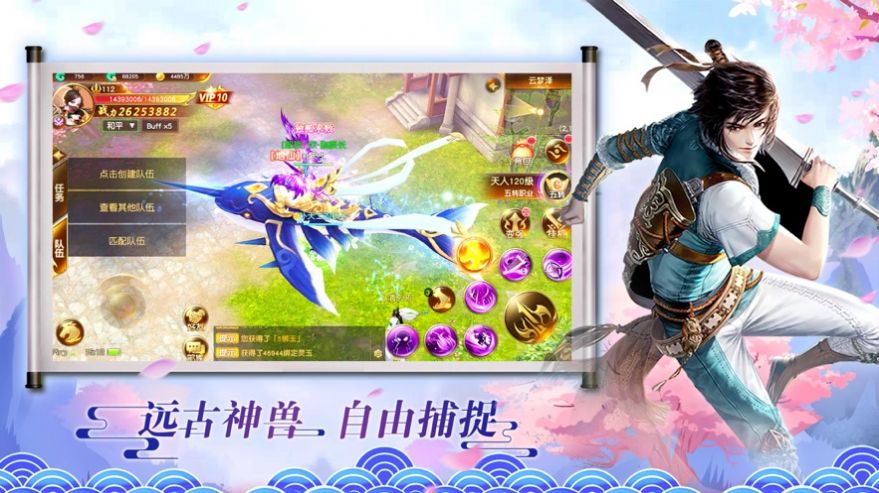梦幻之妖妖灵游戏官方正式版  v1.0图8