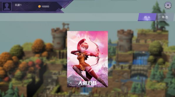 召唤与融合官方版图3