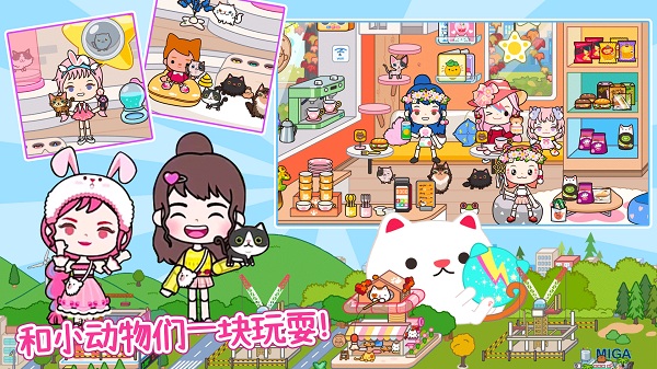 我的公主城堡世界游戏图2