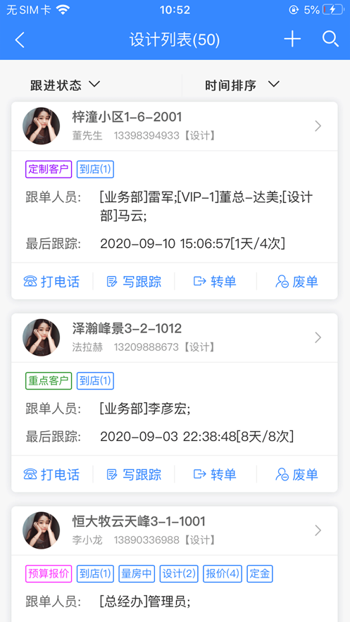 小叮当ERP app图1