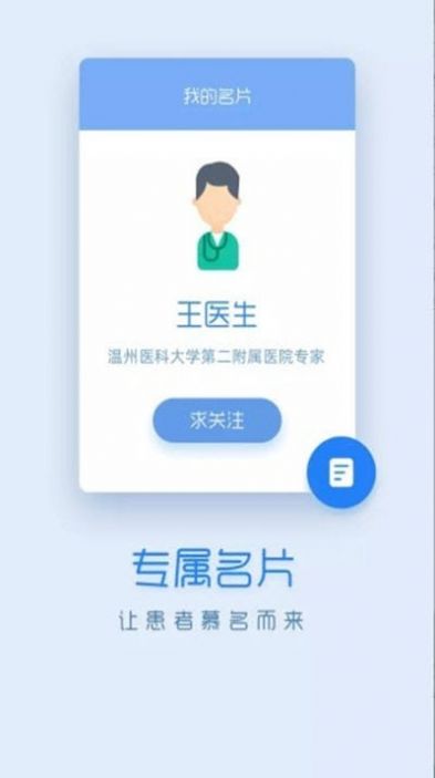 嗨医生app图2