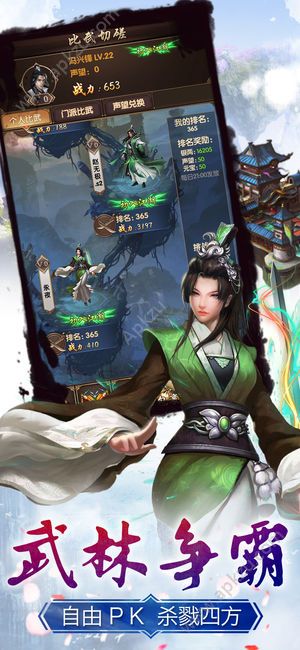 口袋比武官网图4