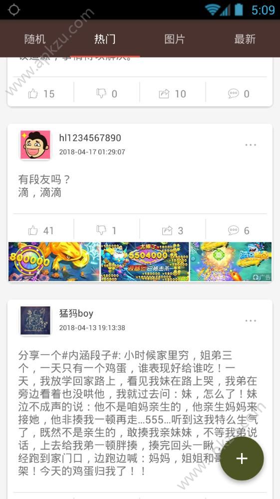 内涵笑话大全爆笑图2