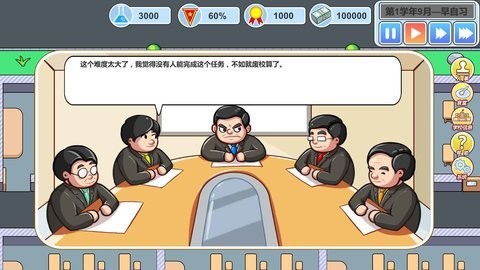 高考工厂模拟器2安卓版  v1.0图2