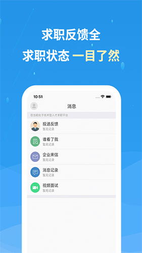 化工英才网图3