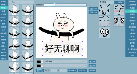 emojimix表情制作软件合集