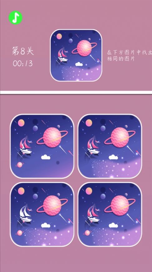 找茬日记游戏安卓手机版 v1.0.0图3