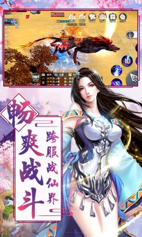 逆袭天尊官网版图2