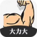 大力大App手机版免费  v1.0.6