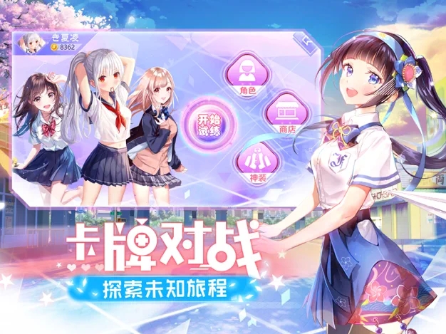 魔法少女物语官方最新版游戏  v1.0.0图1