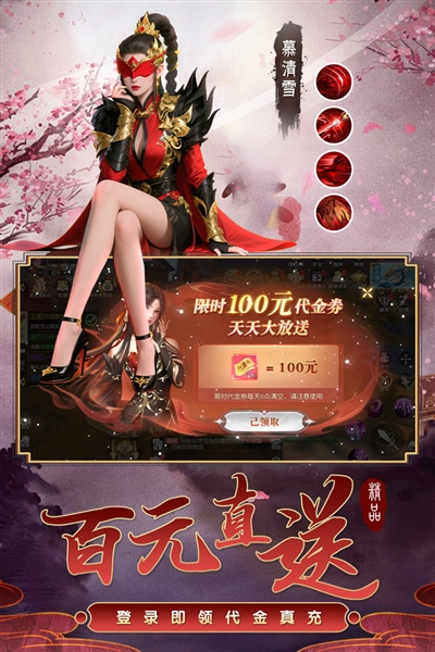 百炼龙渊正版图5