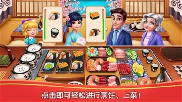 风味美食街正版图3