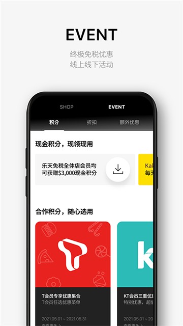 乐天免税店图2