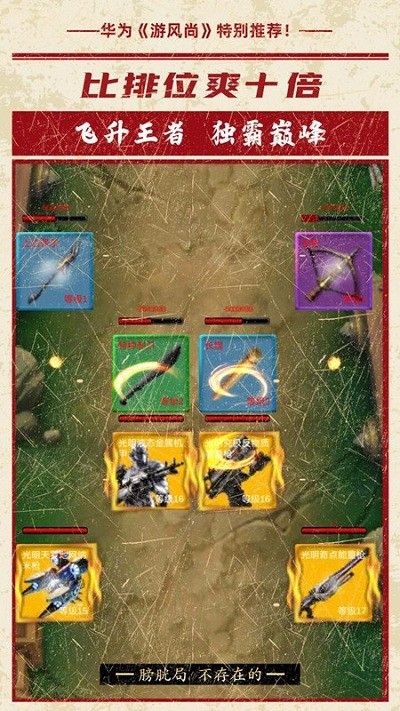 小黑屋传奇官网版图5