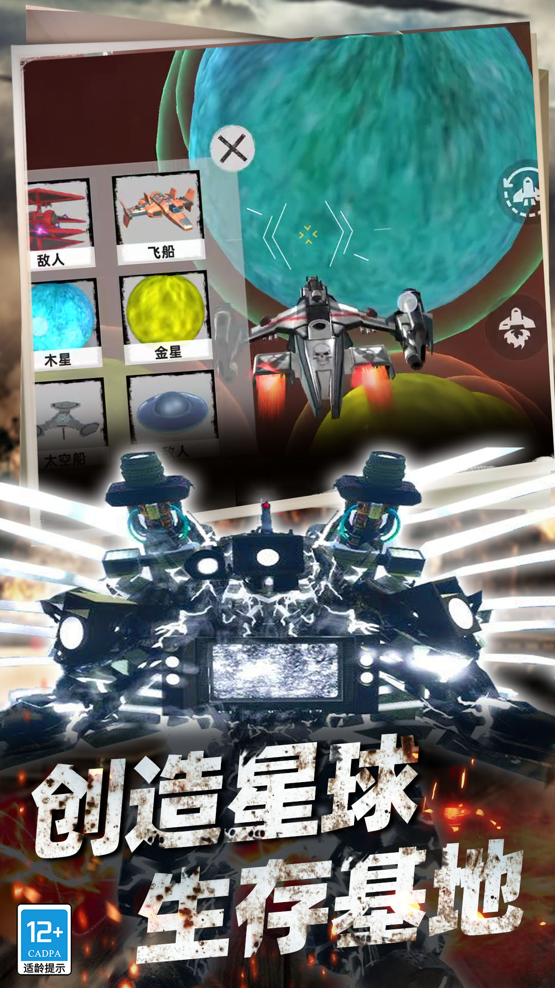 沙盒生存战争图1