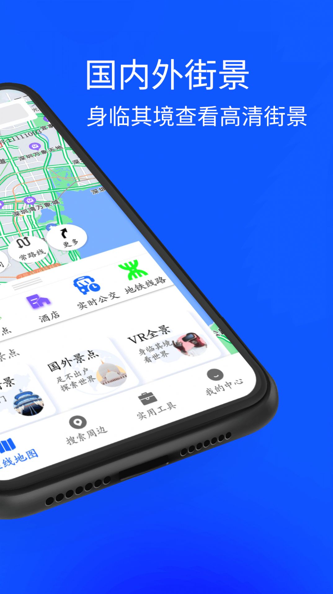 3D北星地图app官方版  v7图3