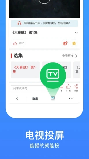 乐趣看剧app最新版图1