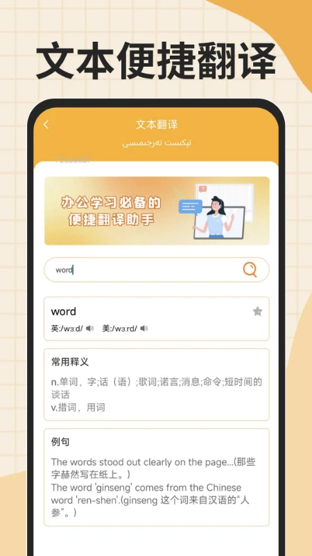搜谷维语输入法图2