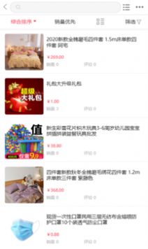 线上线下店铺app图2