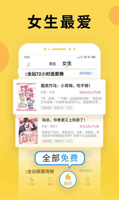 塔读小说免费版下载安装  v8.66图1