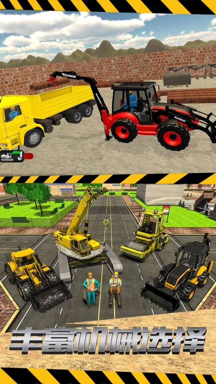 装卸挖掘掌控大师图3