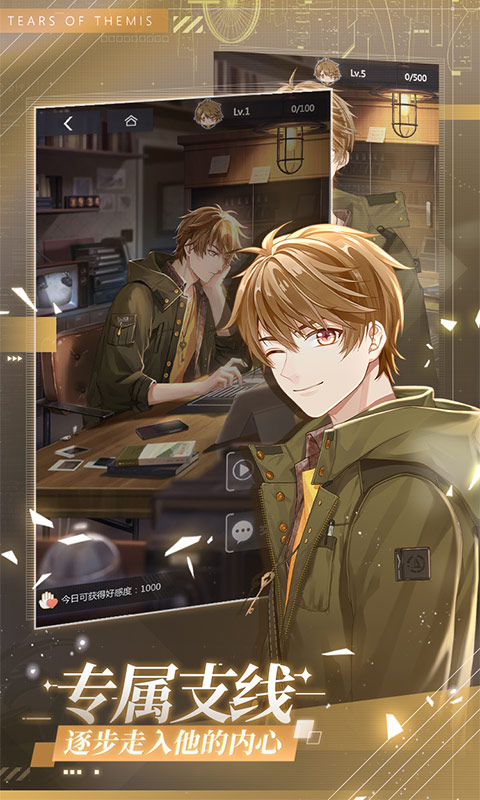 未定事件簿(附巧克力配方)无限晶片钻石版下载  v3.0.0图5